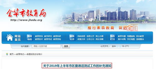 2017年浙江溫州普通話水平測試成績查詢指南 溫州語言文字網(wǎng)與網(wǎng)絡(luò)技術(shù)服務(wù)